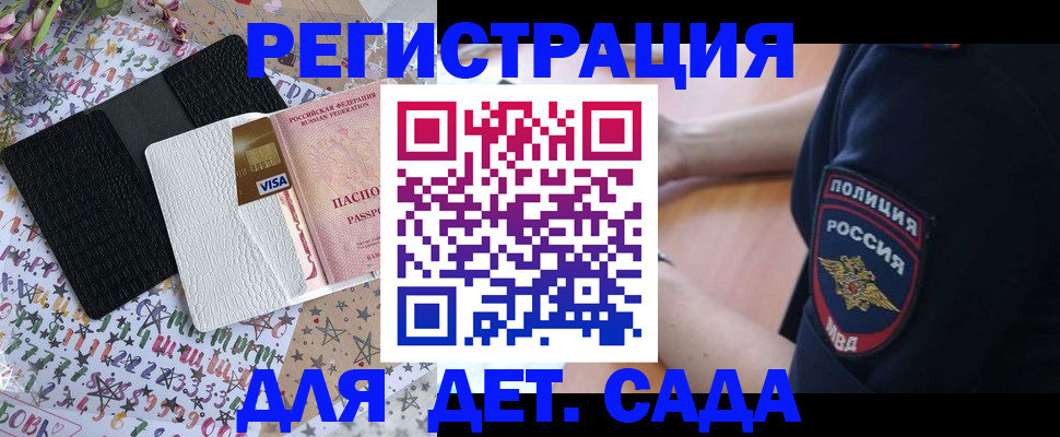 временная регистрация собственник в Красногорске
