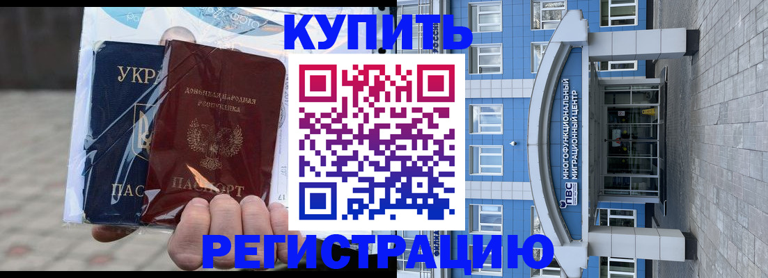 временная регистрация в квартире в Красногорске