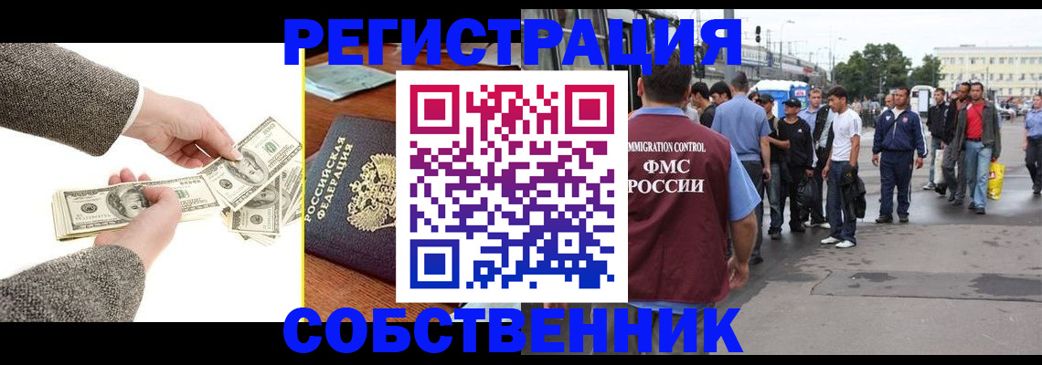 прописка ребенка в Красногорске